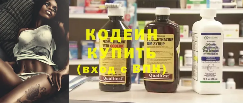 Кодеин Purple Drank  гидра как войти  Бирск 