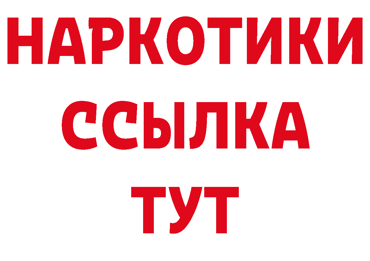 Продажа наркотиков площадка клад Бирск