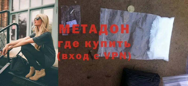 Метадон methadone  Бирск 